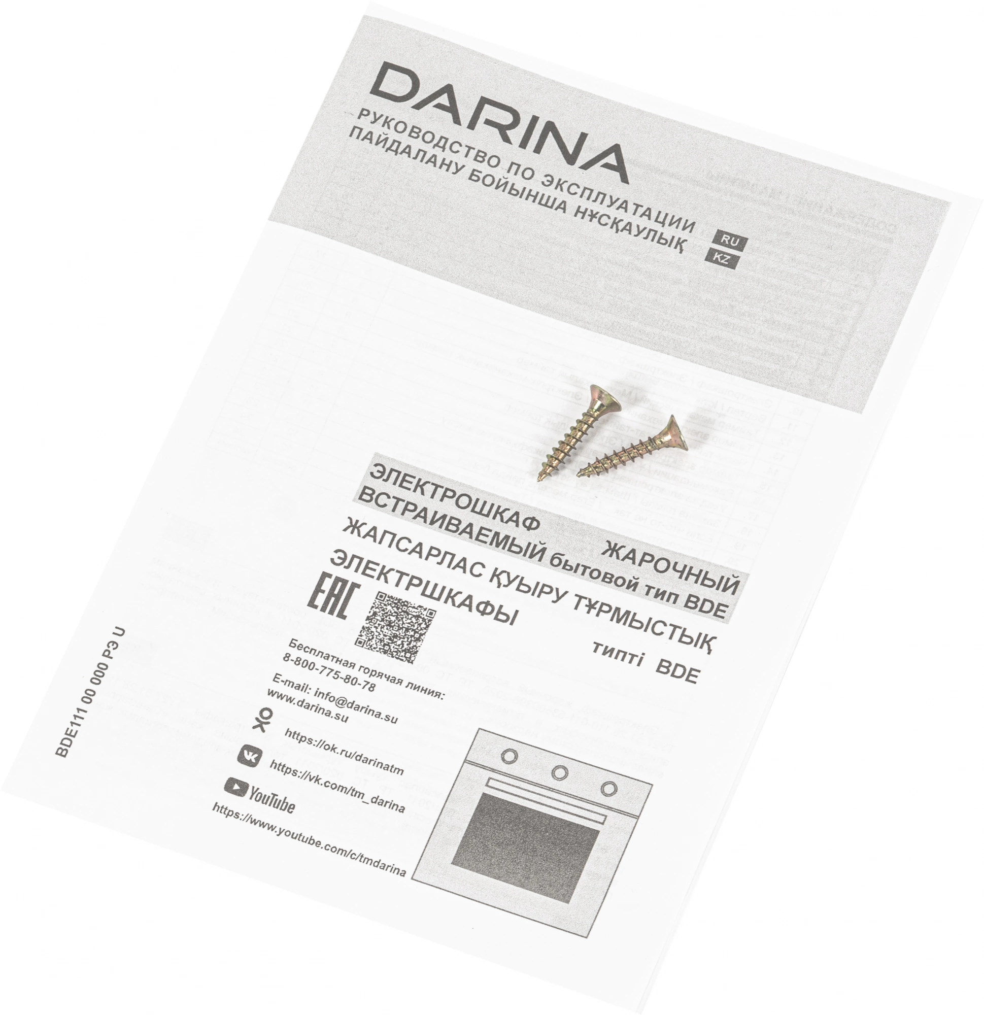 Духовой шкаф Darina 1U BDE 111 707 W белый