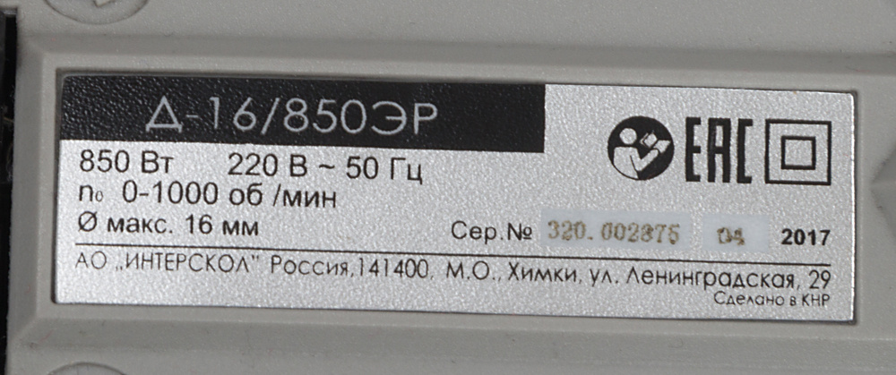 Дрель-миксер Интерскол Д-16/850ЭР (438.1.0.00)