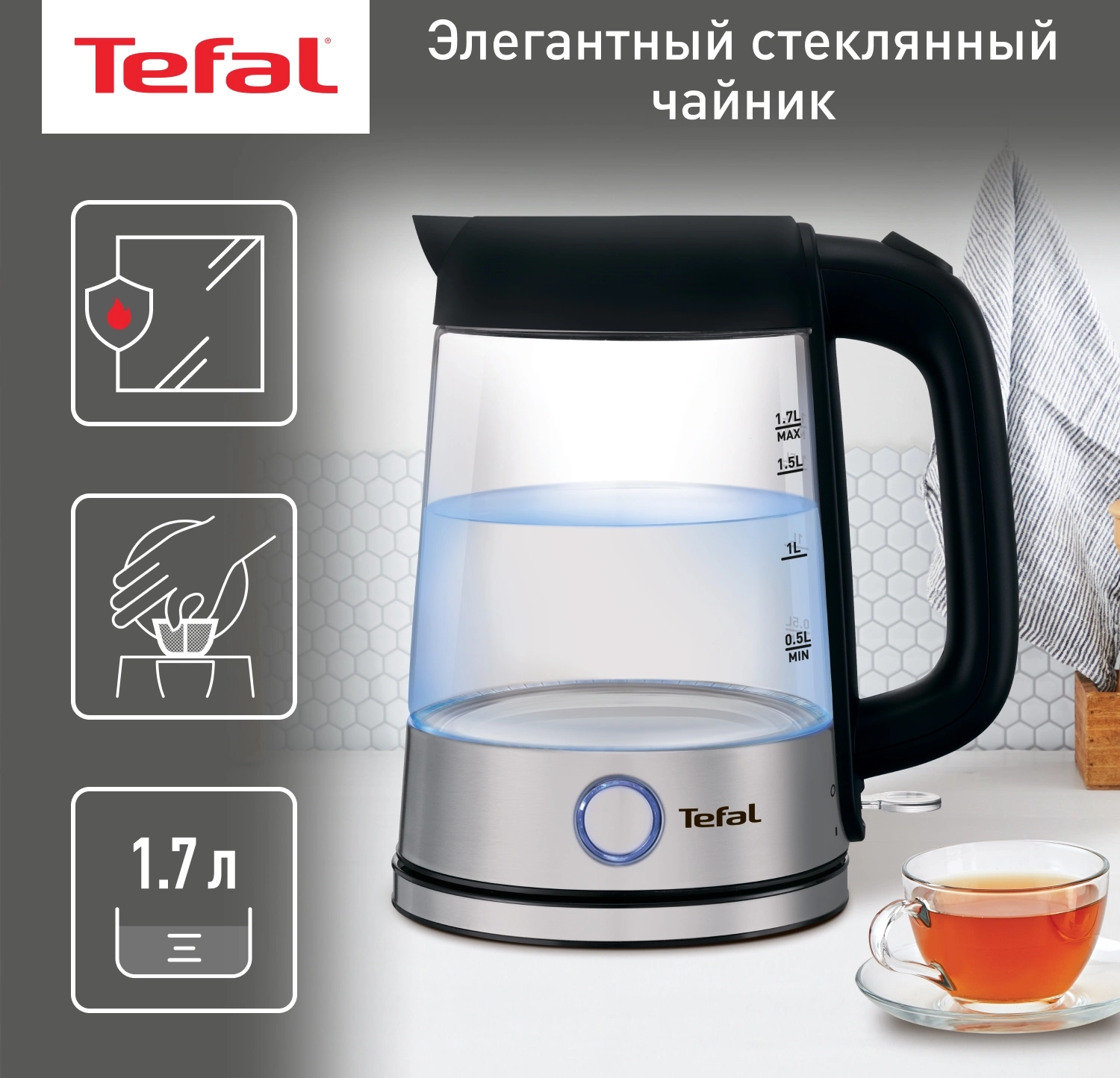 Чайник электрический Tefal Glass Kettle KI750D30 серебристый, стекло (8010000020)