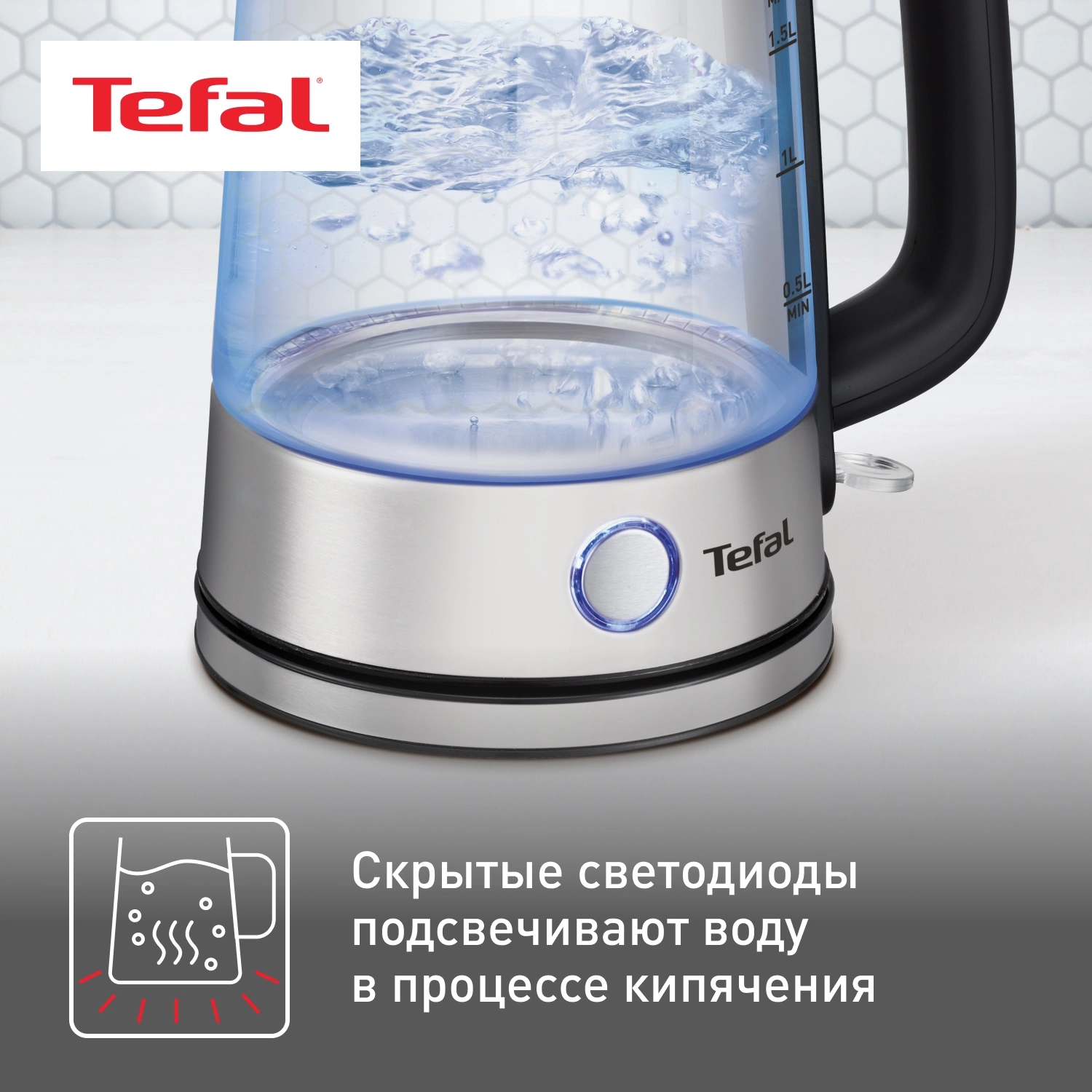 Чайник электрический Tefal Glass Kettle KI750D30 серебристый, стекло (8010000020)