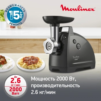 Мясорубка Moulinex ME684832 серый (1510001318)