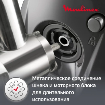 Мясорубка Moulinex ME684832 серый (1510001318)