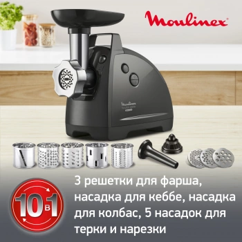Мясорубка Moulinex ME684832 серый (1510001318)
