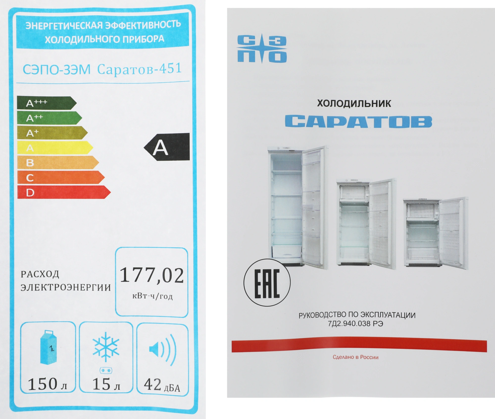Холодильник однокамерный Саратов 451 КШ-165/15-002 серый