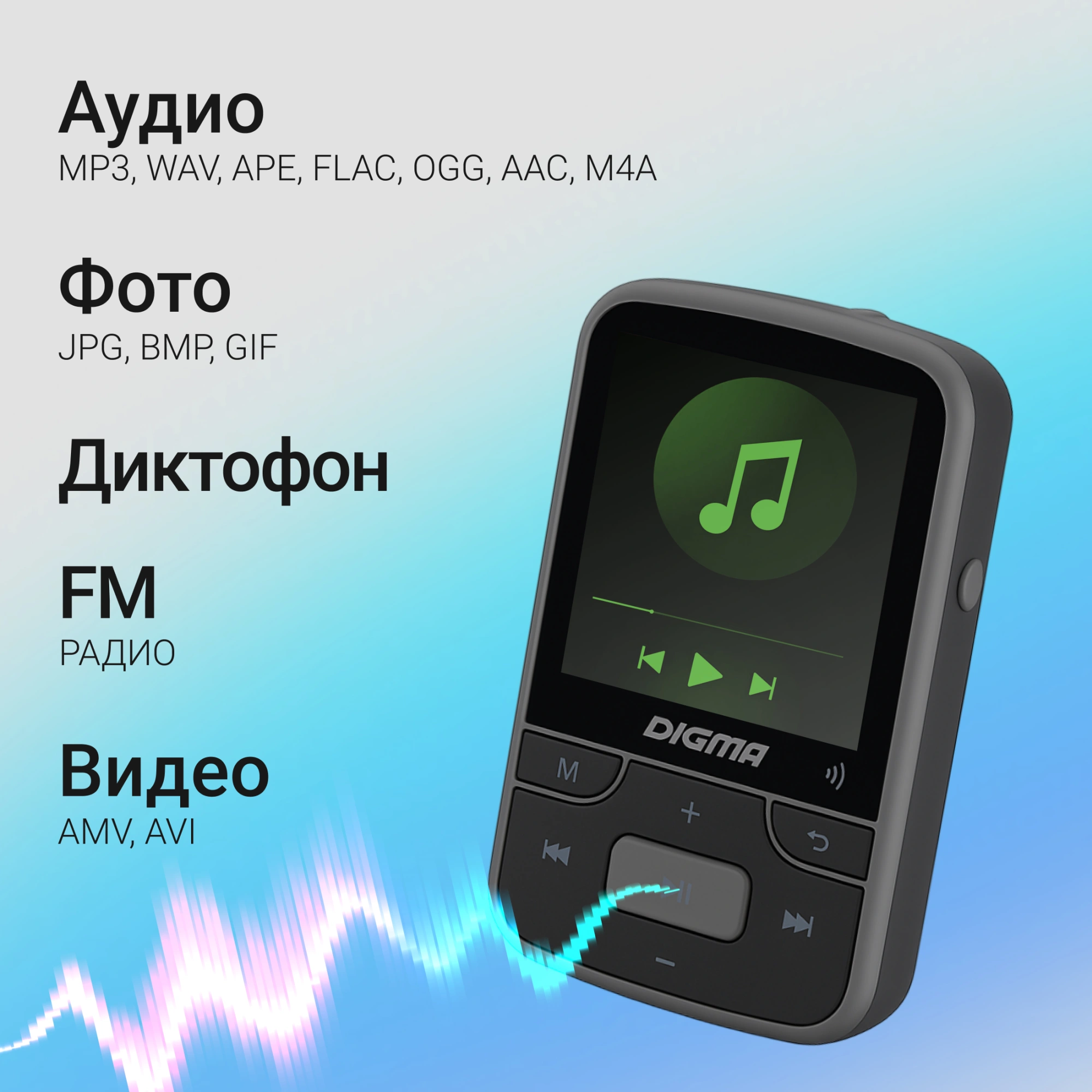 Плеер Digma Z4 BT 16ГБ черный (z4)
