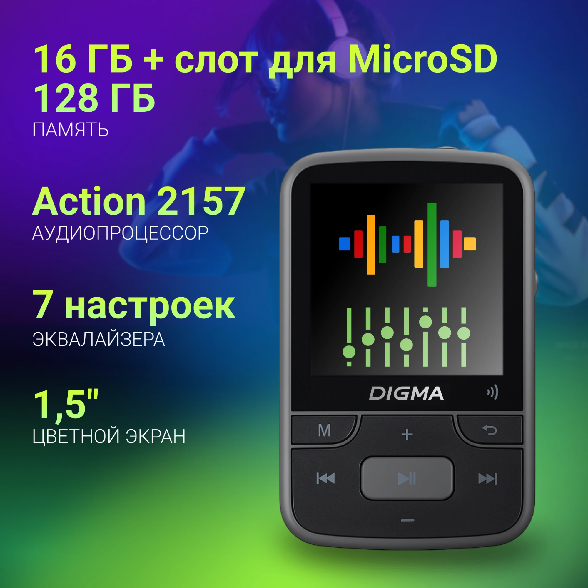 Плеер Digma Z4 BT 16ГБ черный (z4)