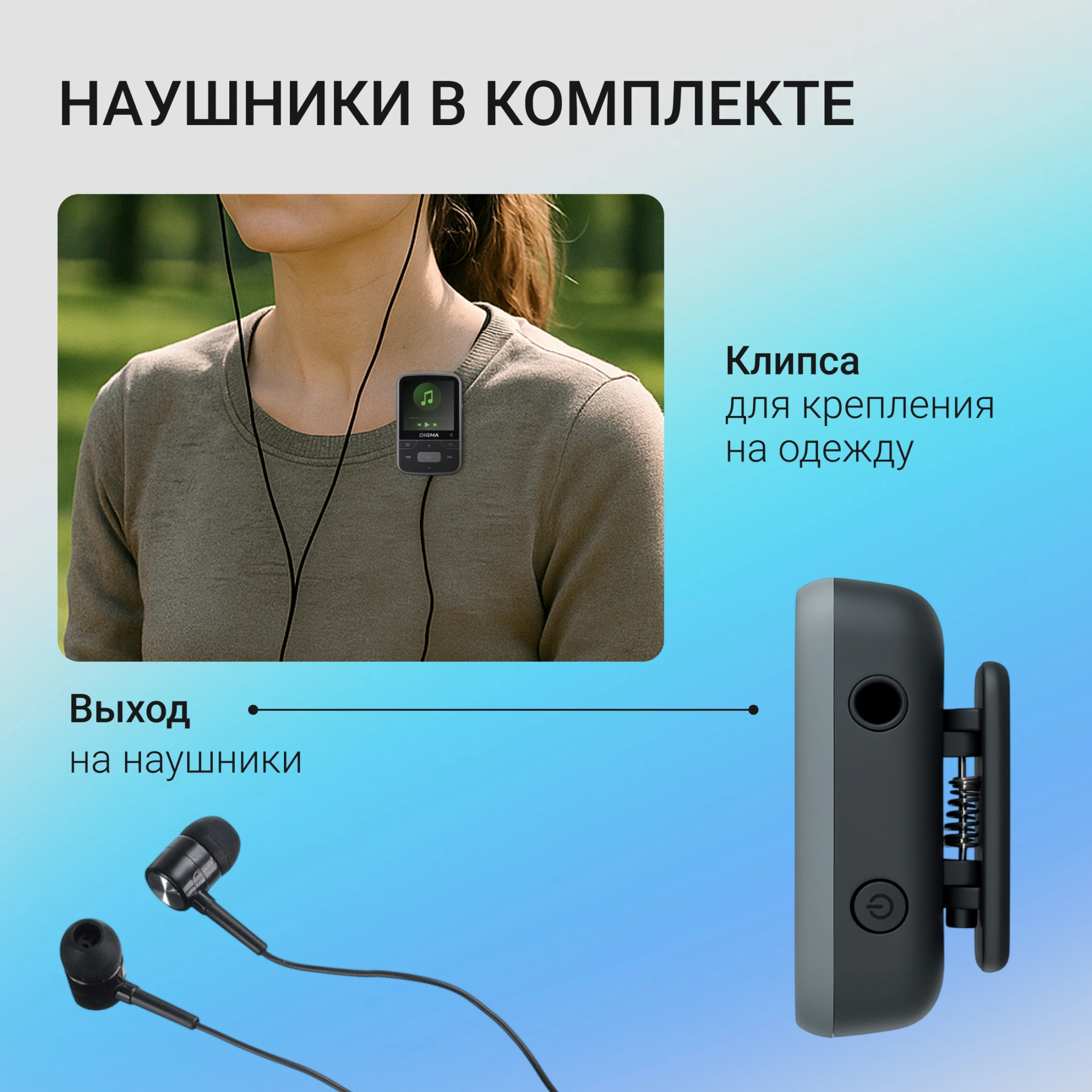 Плеер Digma Z4 BT 16ГБ черный (z4)
