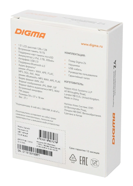 Плеер Digma Z4 BT 16ГБ черный (z4)