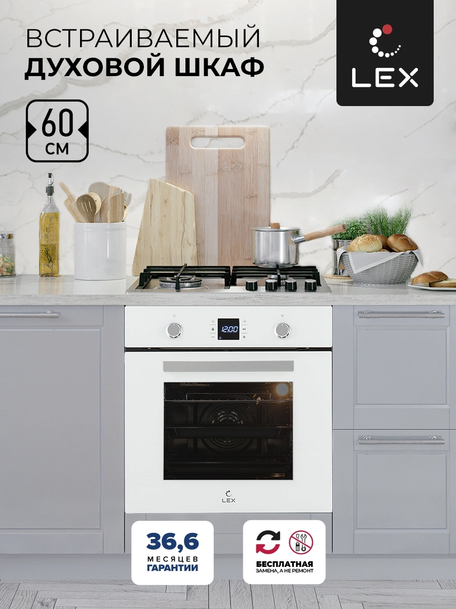Духовой шкаф Lex EDP 094 WH стекло белое (CHAO000198)