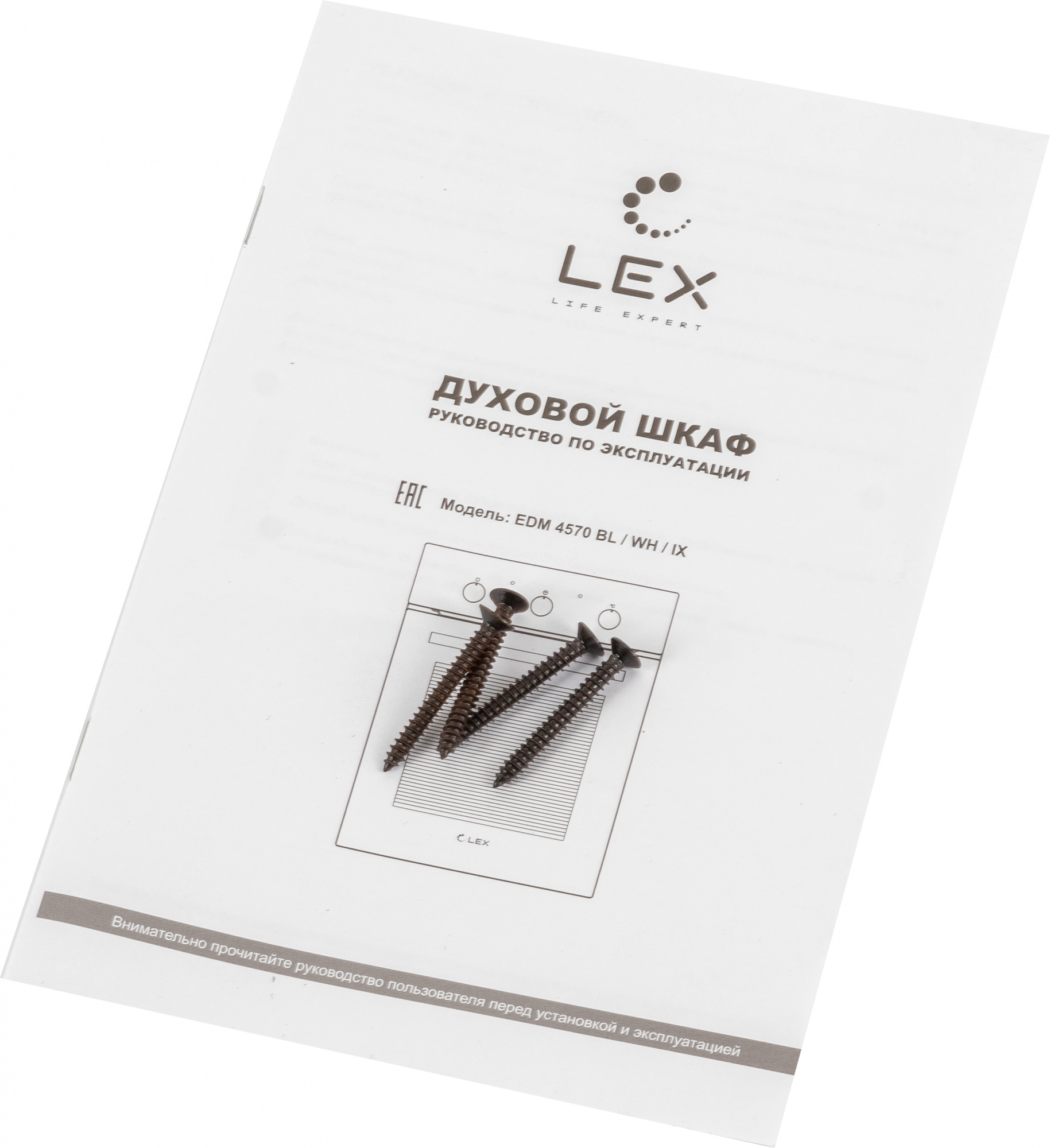 Духовой шкаф Lex EDM 4570 BL стекло черное (CHAO000300)