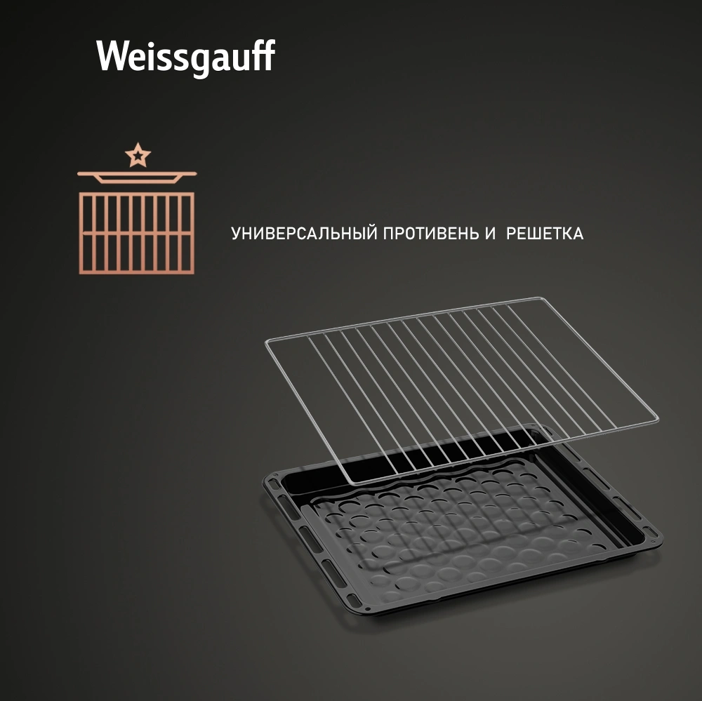Духовой шкаф Weissgauff EOV 29 PDB черный (390627)