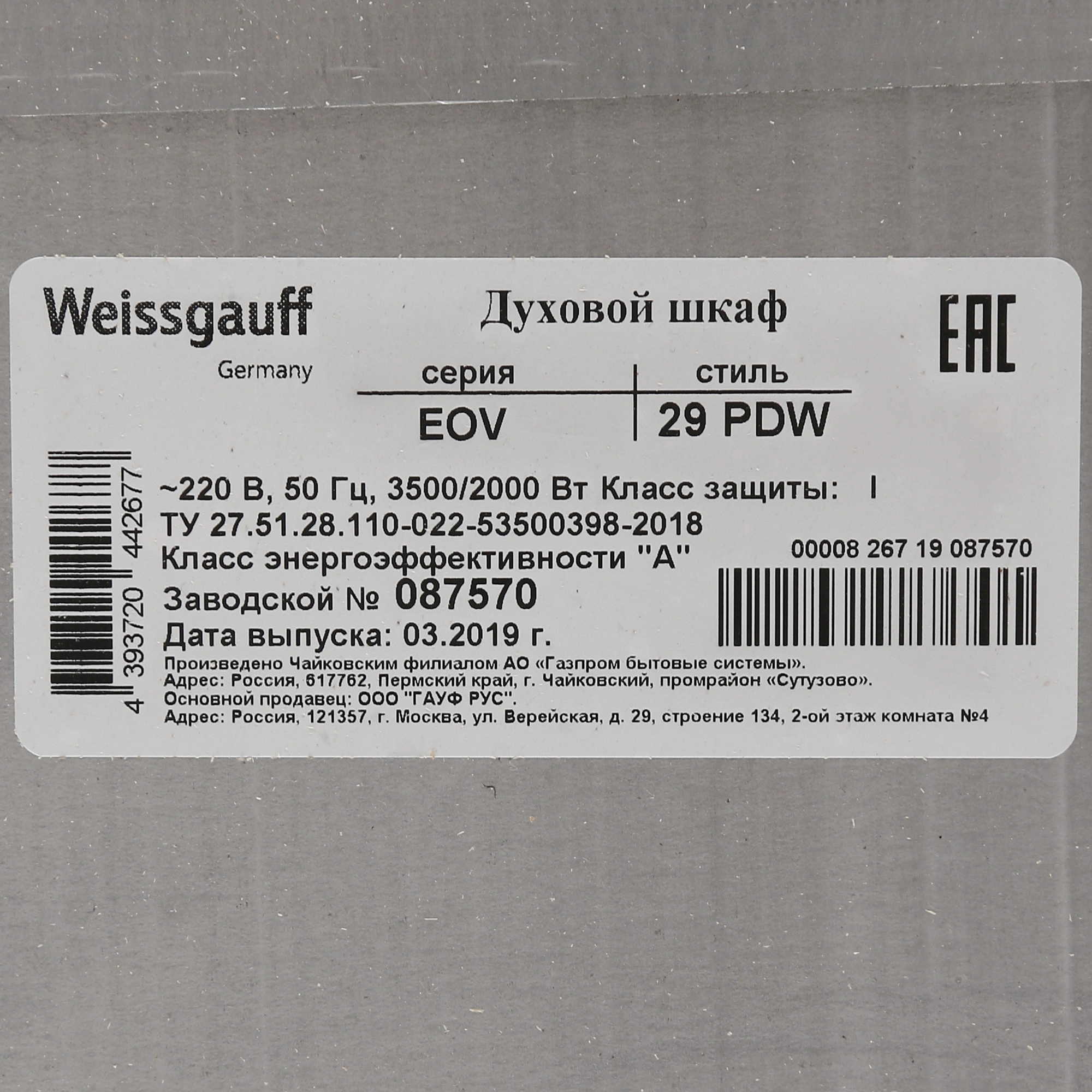 Духовой шкаф Weissgauff EOV 29 PDW белый (390629)