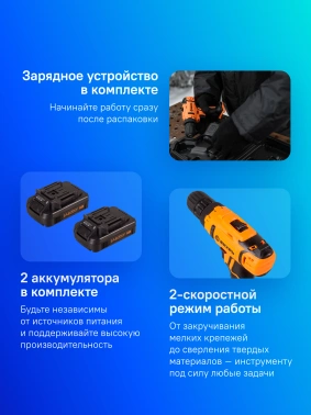 Дрель-шуруповерт Вихрь ДА-18Л-2К (72/14/9)