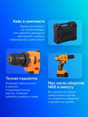 Дрель-шуруповерт Вихрь ДА-18Л-2К (72/14/9)