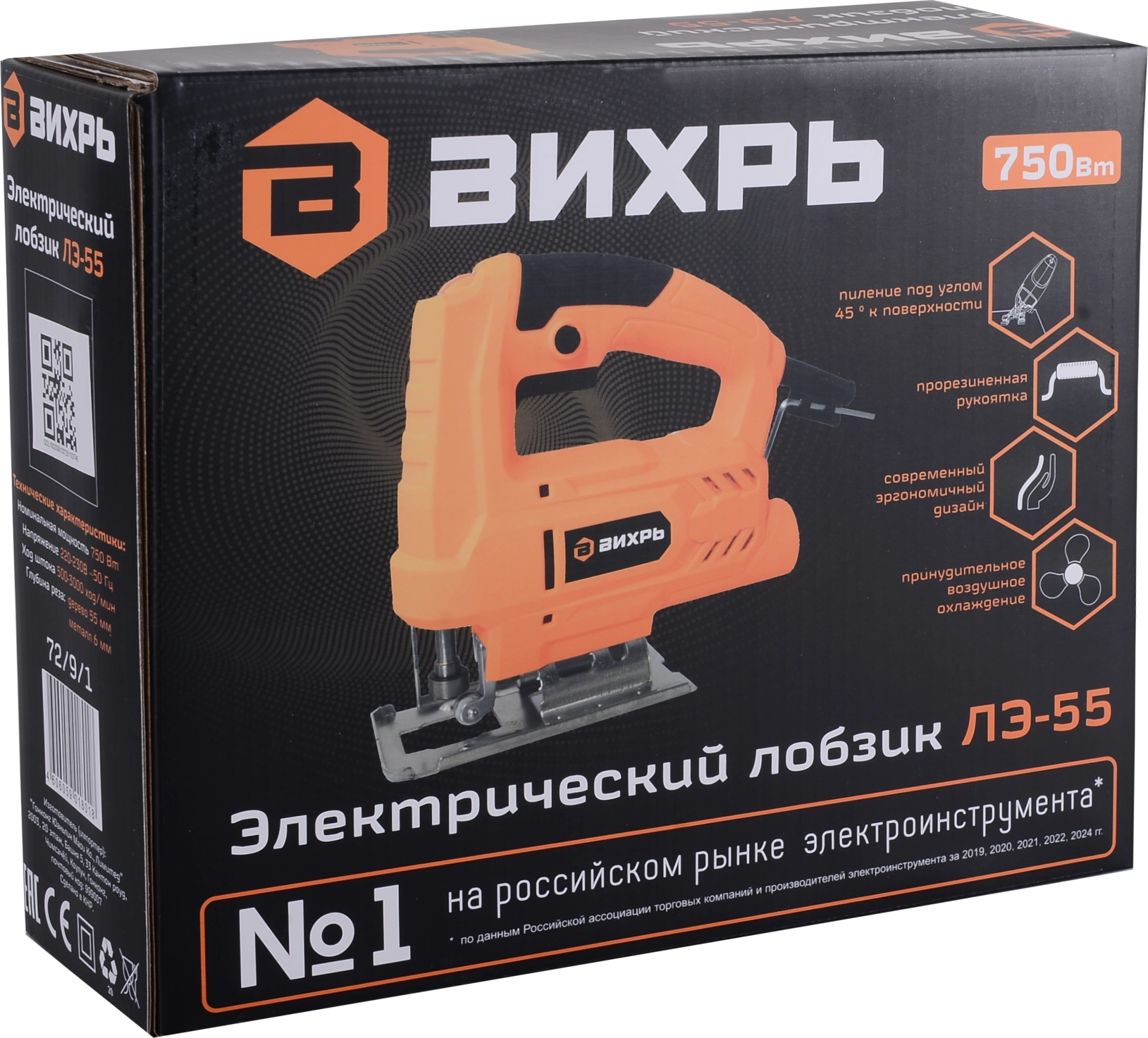 Лобзик Вихрь ЛЭ-55 (72/9/1)