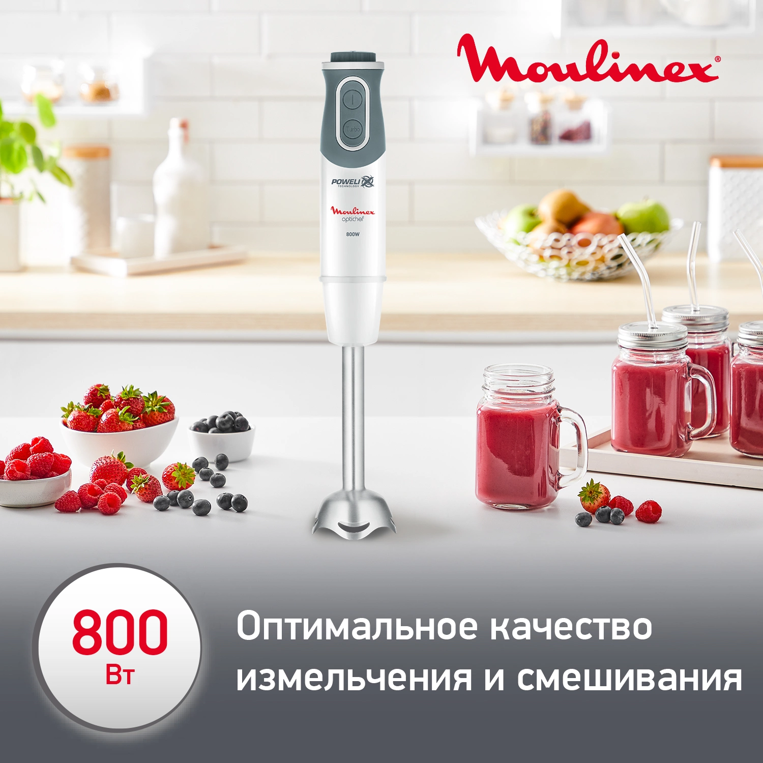 Блендер погружной Moulinex DD642132 белый (7211002804)