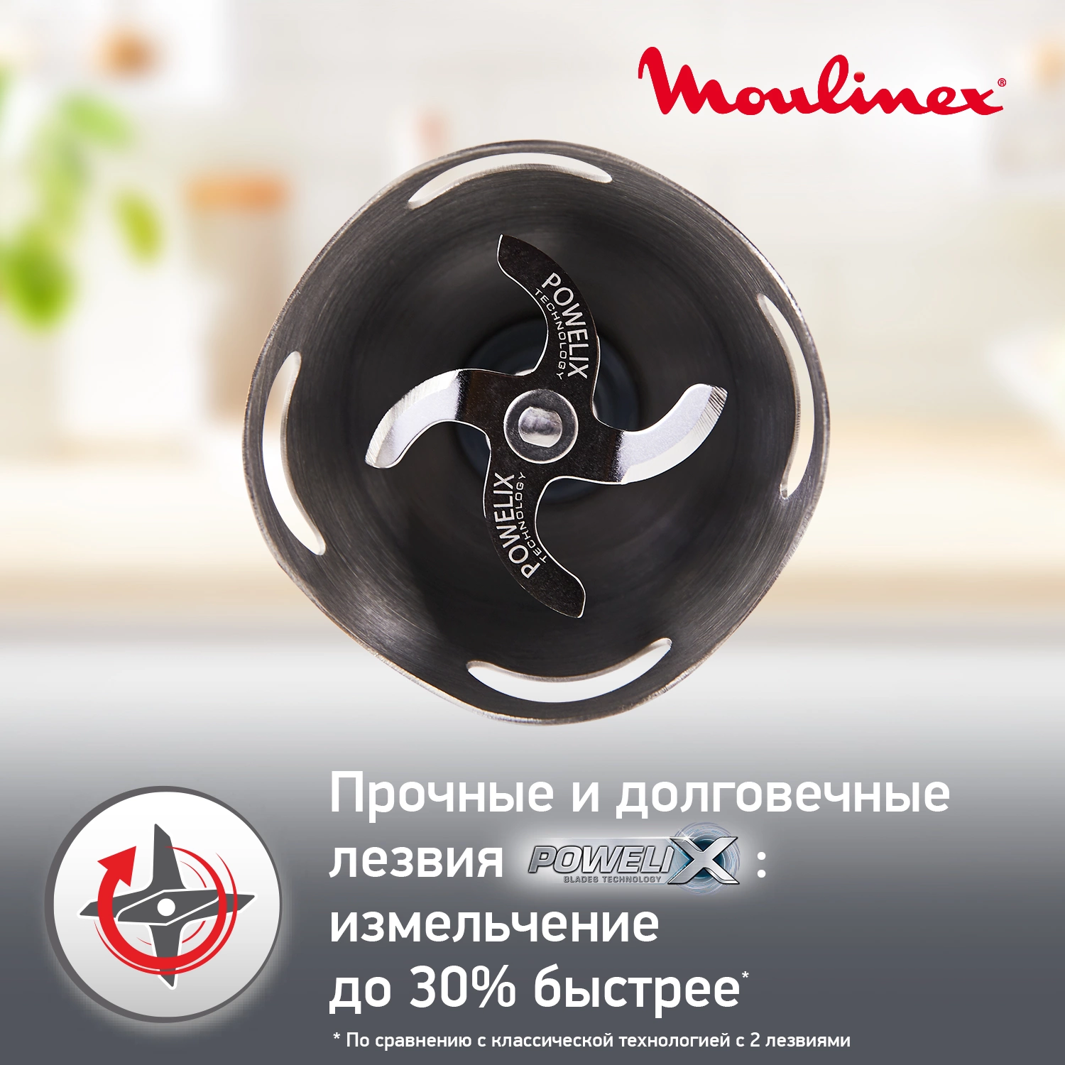 Блендер погружной Moulinex DD642132 белый (7211002804)