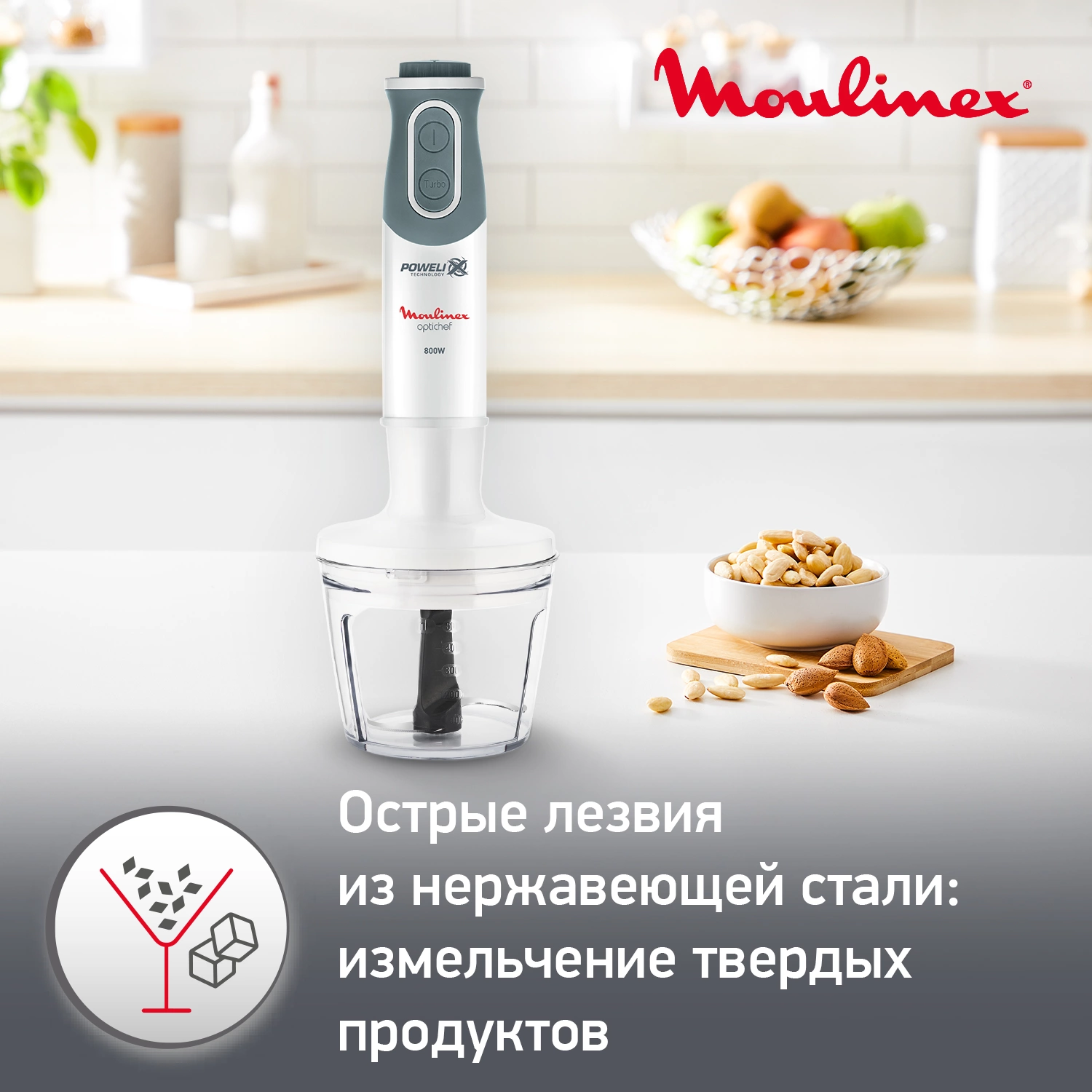 Блендер погружной Moulinex DD642132 белый (7211002804)
