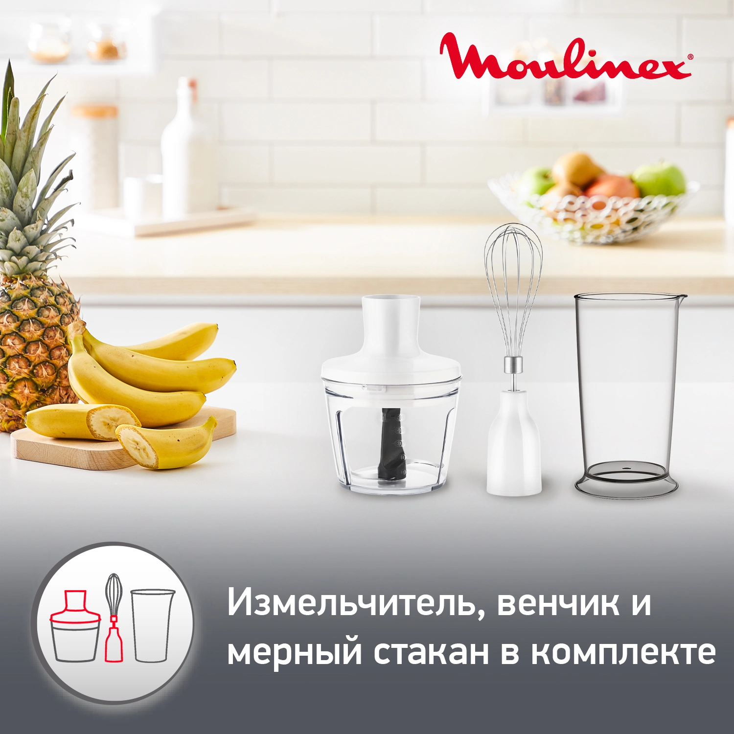 Блендер погружной Moulinex DD642132 белый (7211002804)