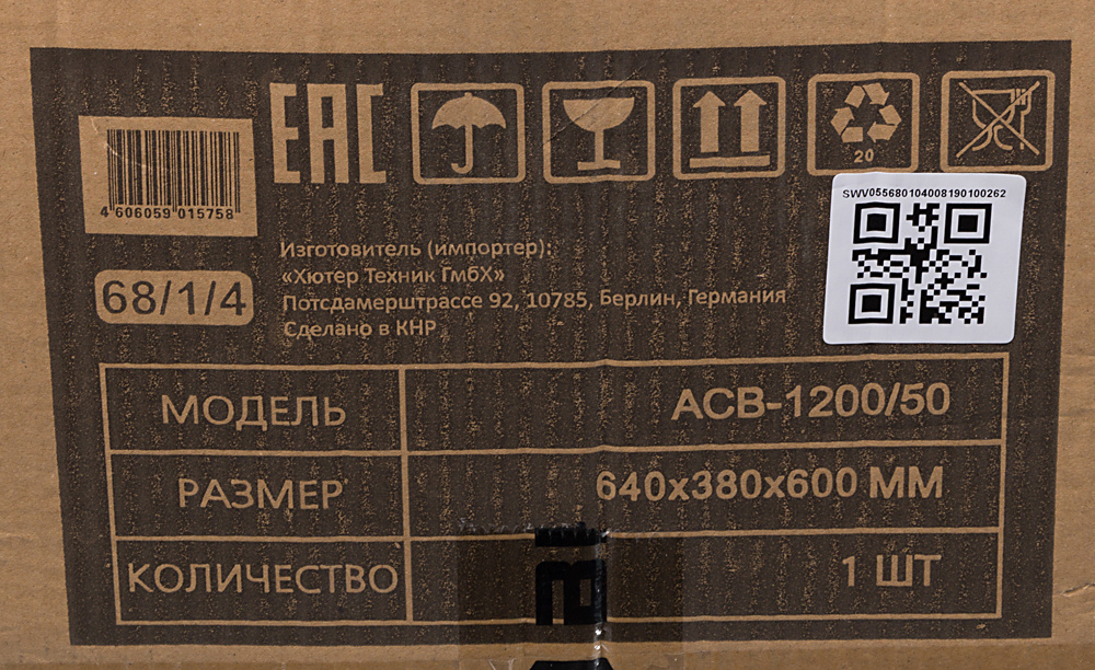 Насосная станция Вихрь АСВ-1200/50 (68/1/4)