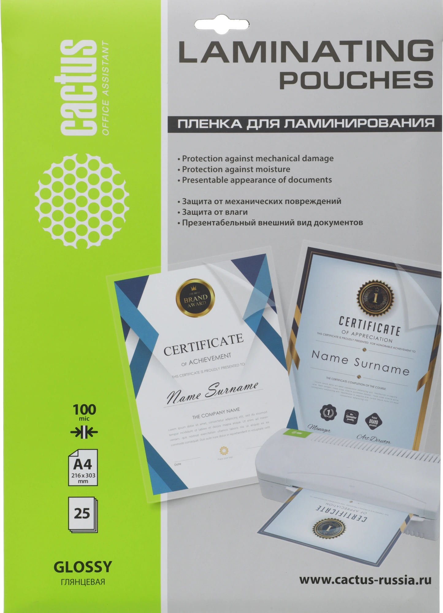 Пленка для ламинирования Cactus CS-LPGA410025 A4 100мкм (25шт)
