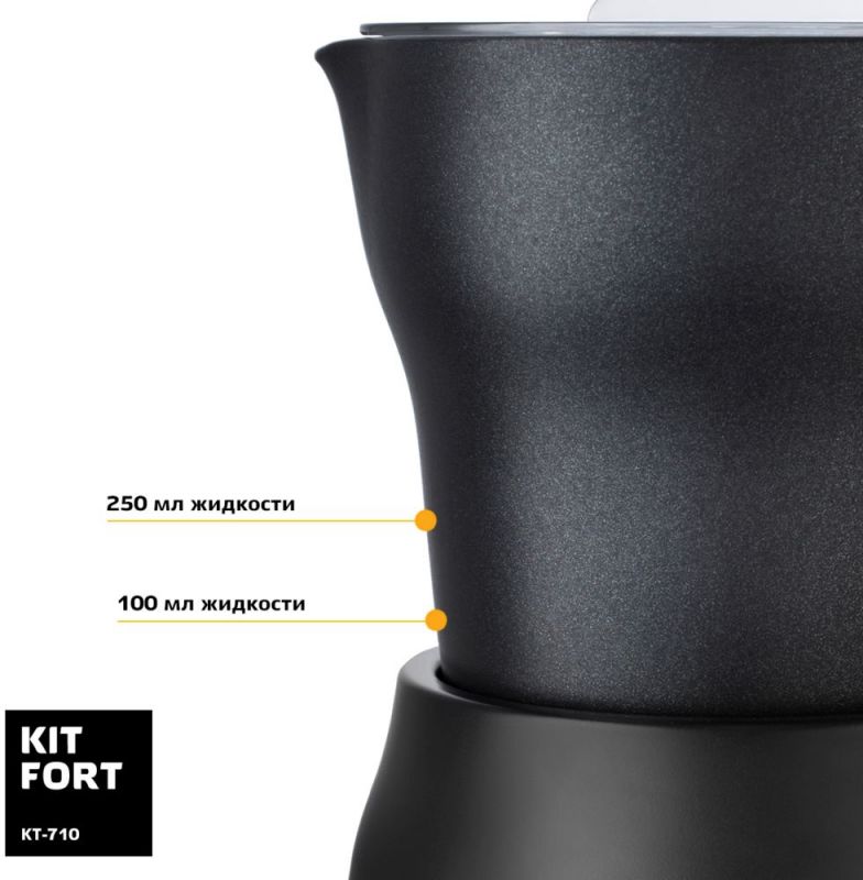 Капучинатор Kitfort КТ-710 черный