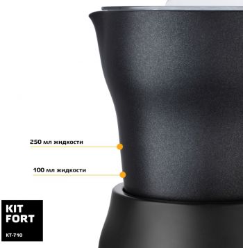 Капучинатор Kitfort КТ-710 черный
