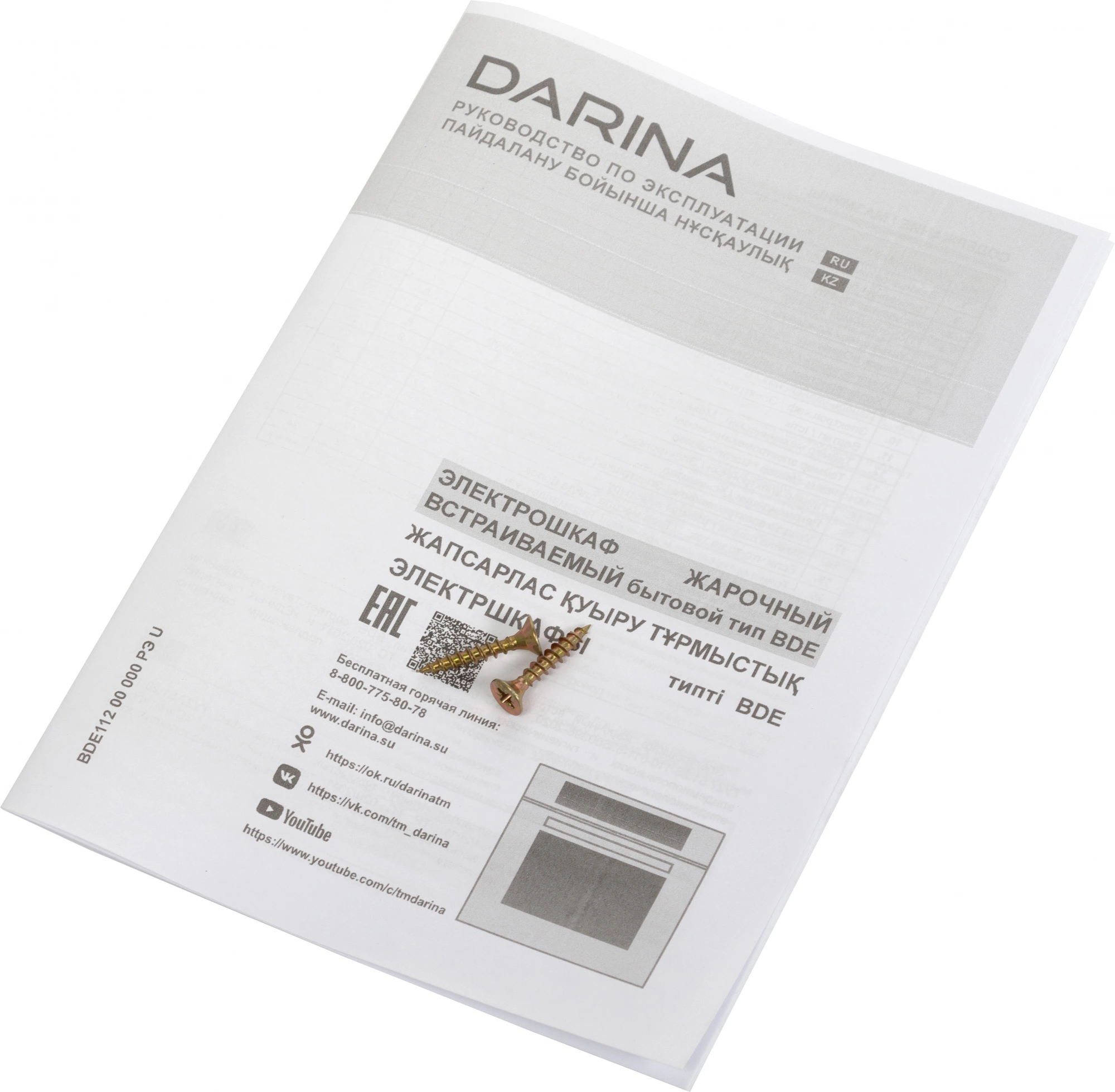 Духовой шкаф Darina 1U5 BDE 112 708 X5 нержавеющая сталь