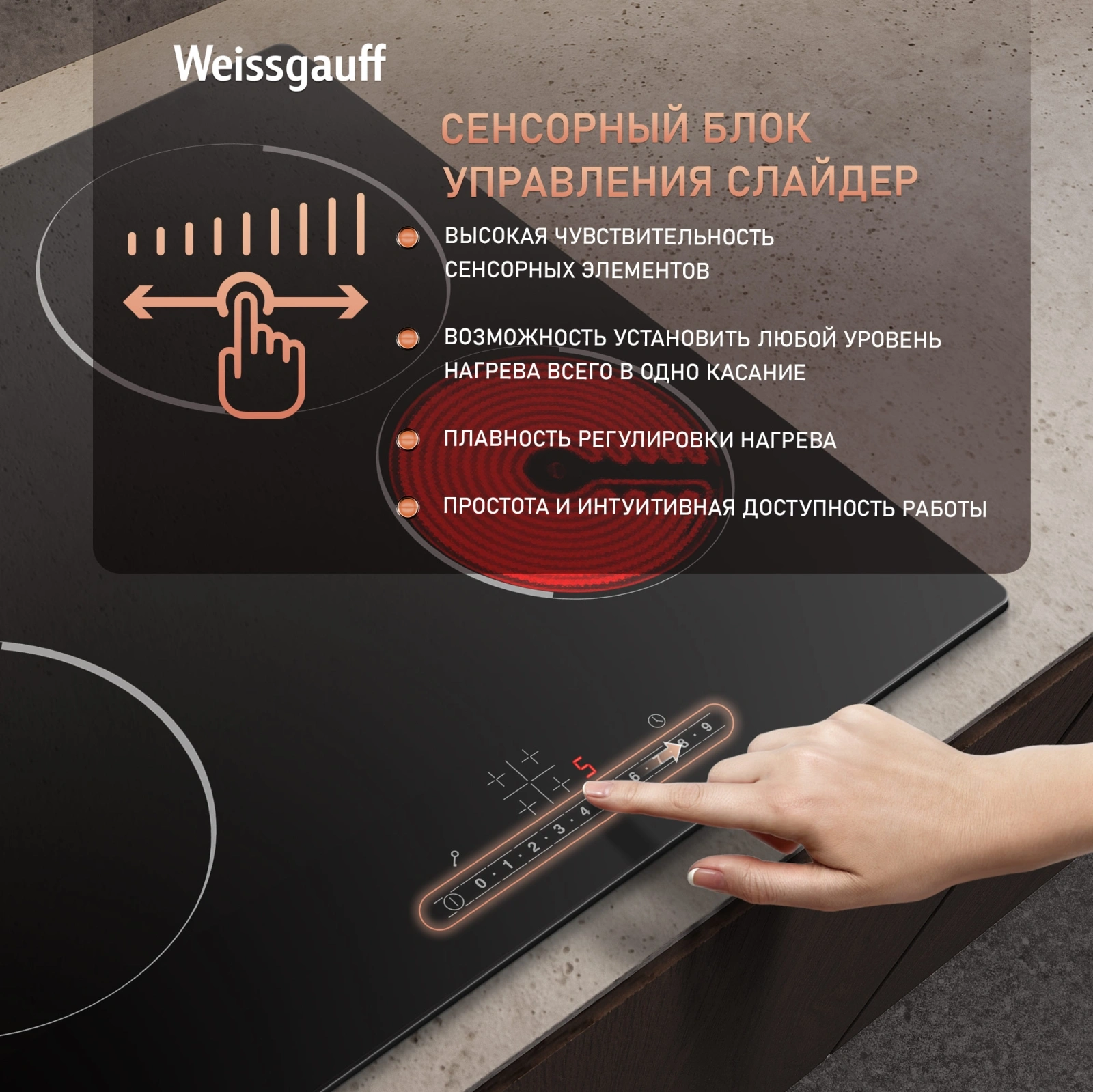 Варочная поверхность Weissgauff HV 640 BS черный (410084)