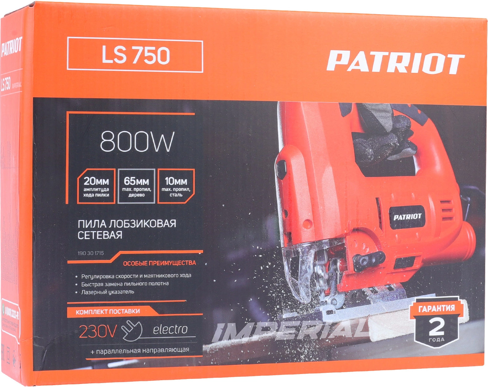 Лобзик Patriot LS 750 (190301715)