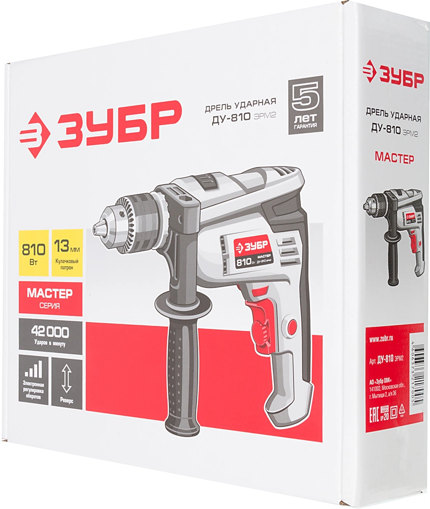 Дрель ударная Зубр ДУ-810 ЭРМ2