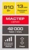 Дрель ударная Зубр ДУ-810 ЭРМ2