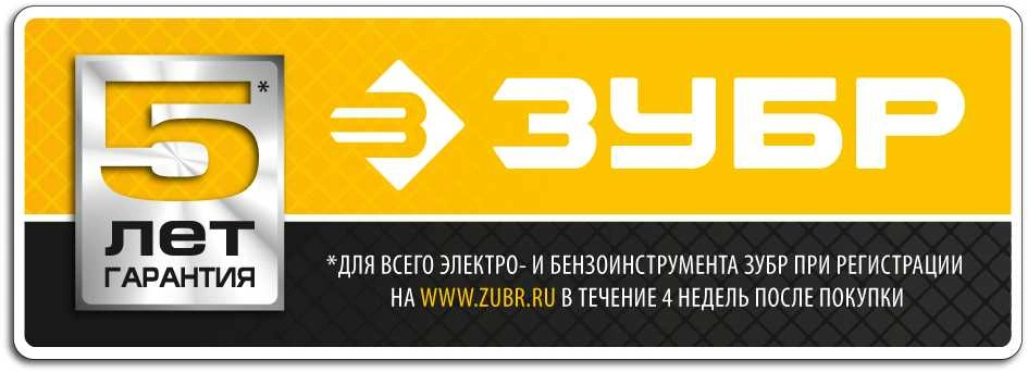 Дрель ударная Зубр ДУ-810 ЭРМ2