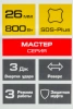 Перфоратор Зубр П-26-800