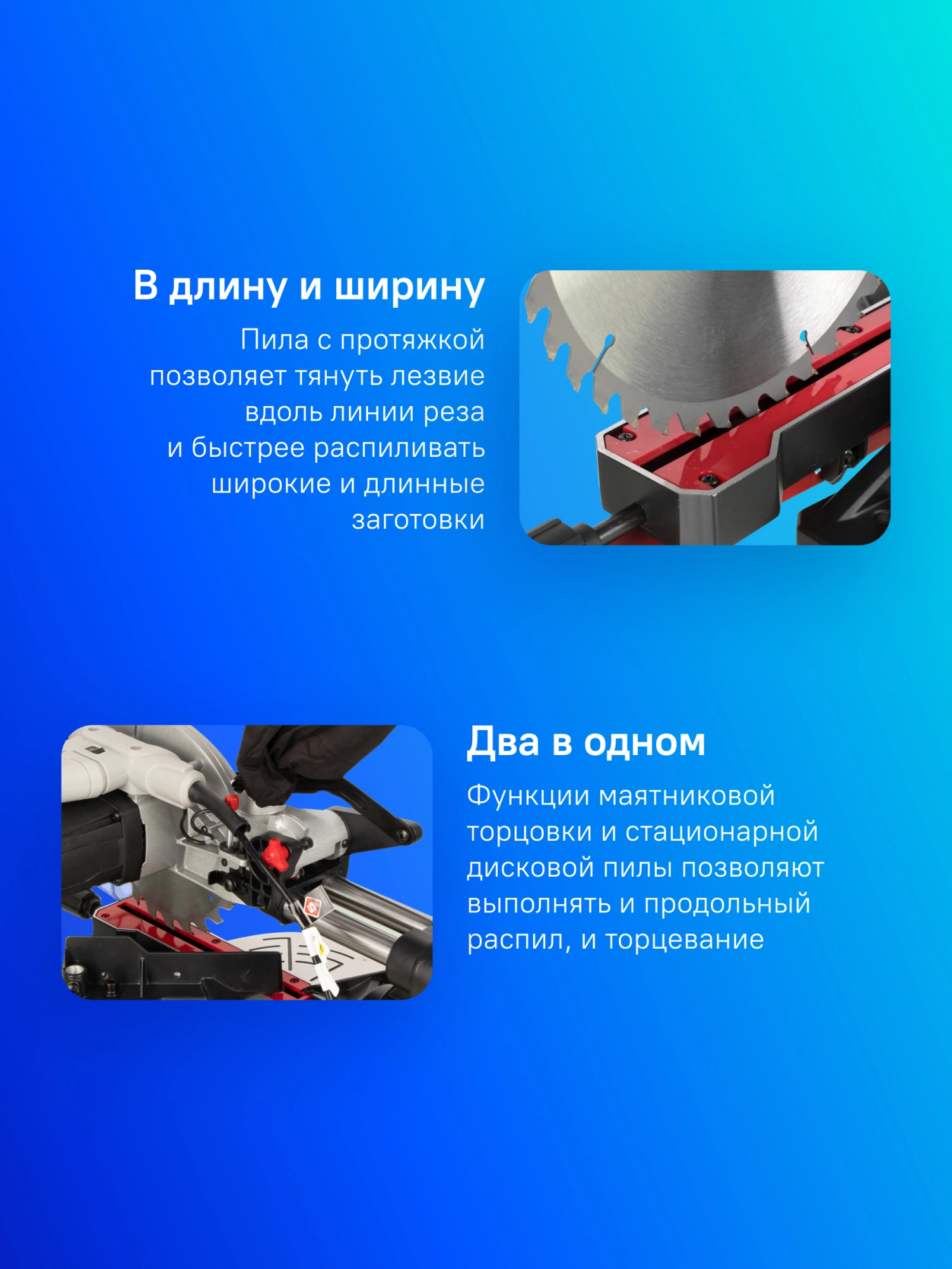 Торцовочная пила Зубр ЗПТ-210-1600 ПЛ