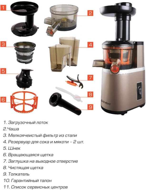 Соковыжималка шнековая Endever Sigma 92 медный/черный (80421)
