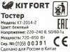Тостер Kitfort КТ-2014-2 бежевый