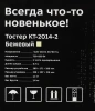 Тостер Kitfort КТ-2014-2 бежевый