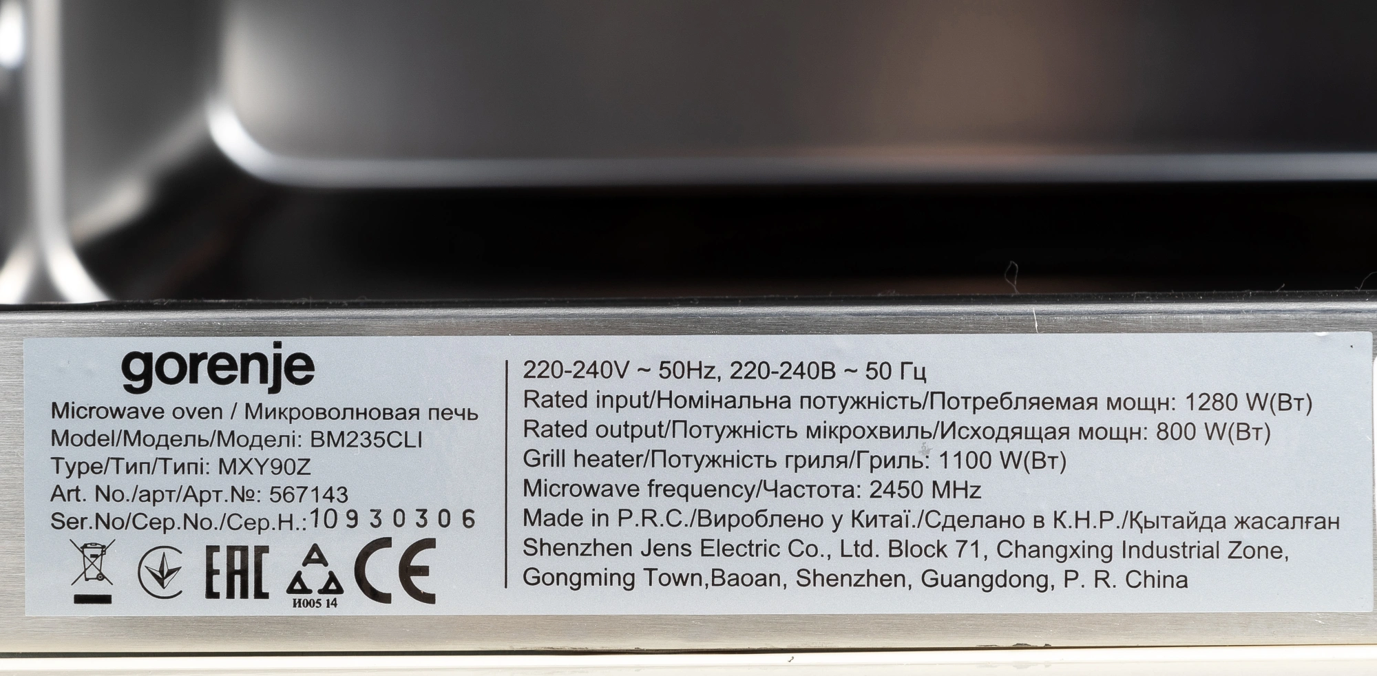 Встраиваемая микроволновая печь Gorenje BM235CLI слоновая кость