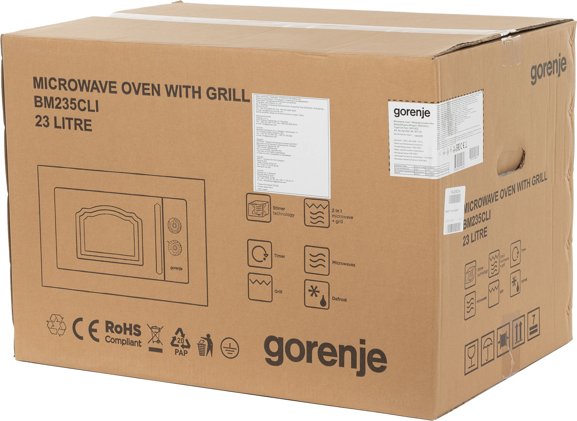 Встраиваемая микроволновая печь Gorenje BM235CLI слоновая кость