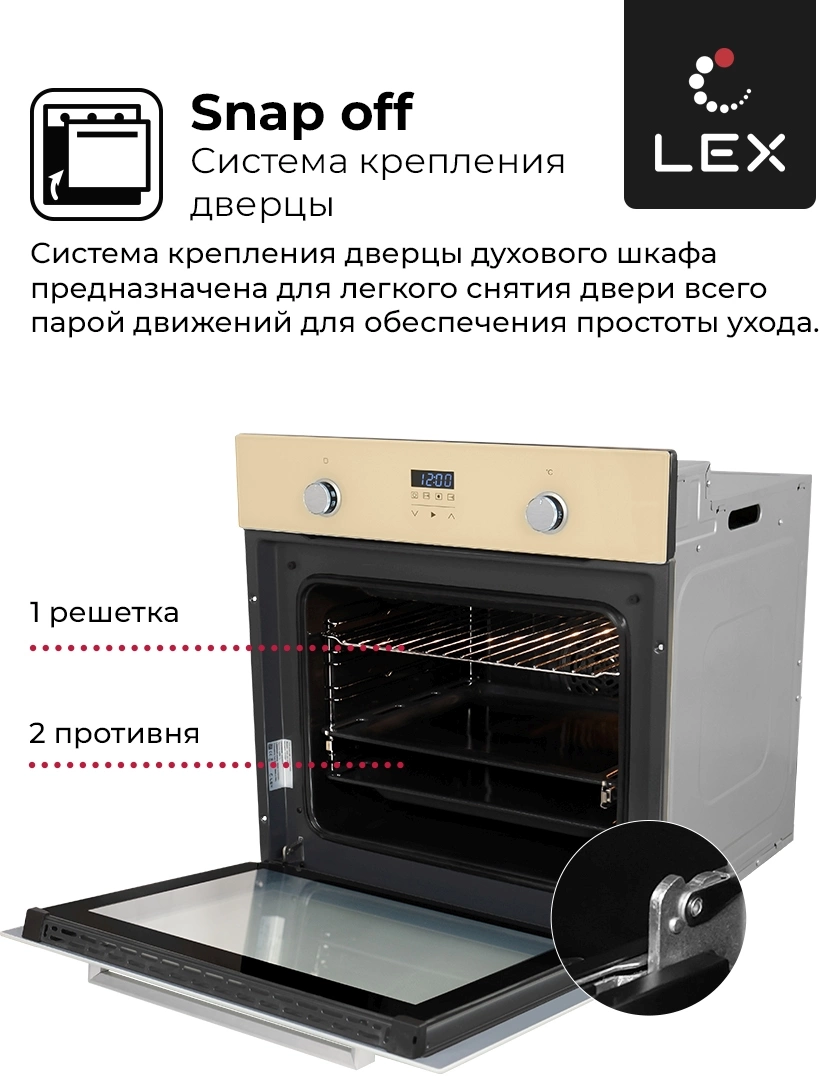 Духовой шкаф Lex EDP 093 IV слоновая кость (CHAO000324)