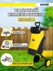 Садовый измельчитель Huter ESH-2500 (70/13/11)