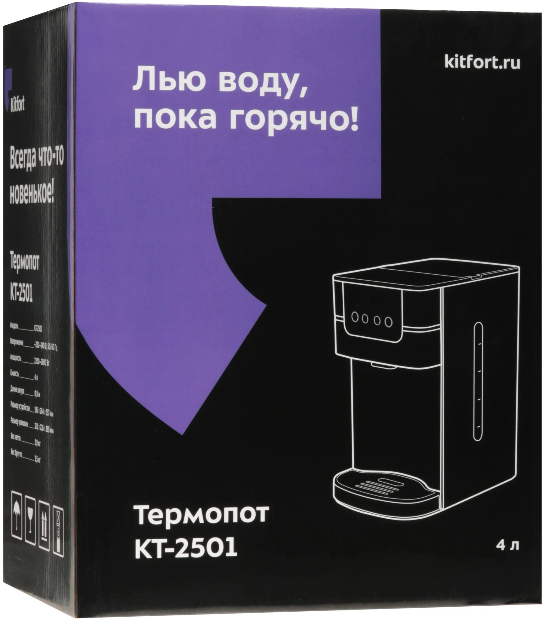Термопот Kitfort КТ-2501 черный/серебристый
