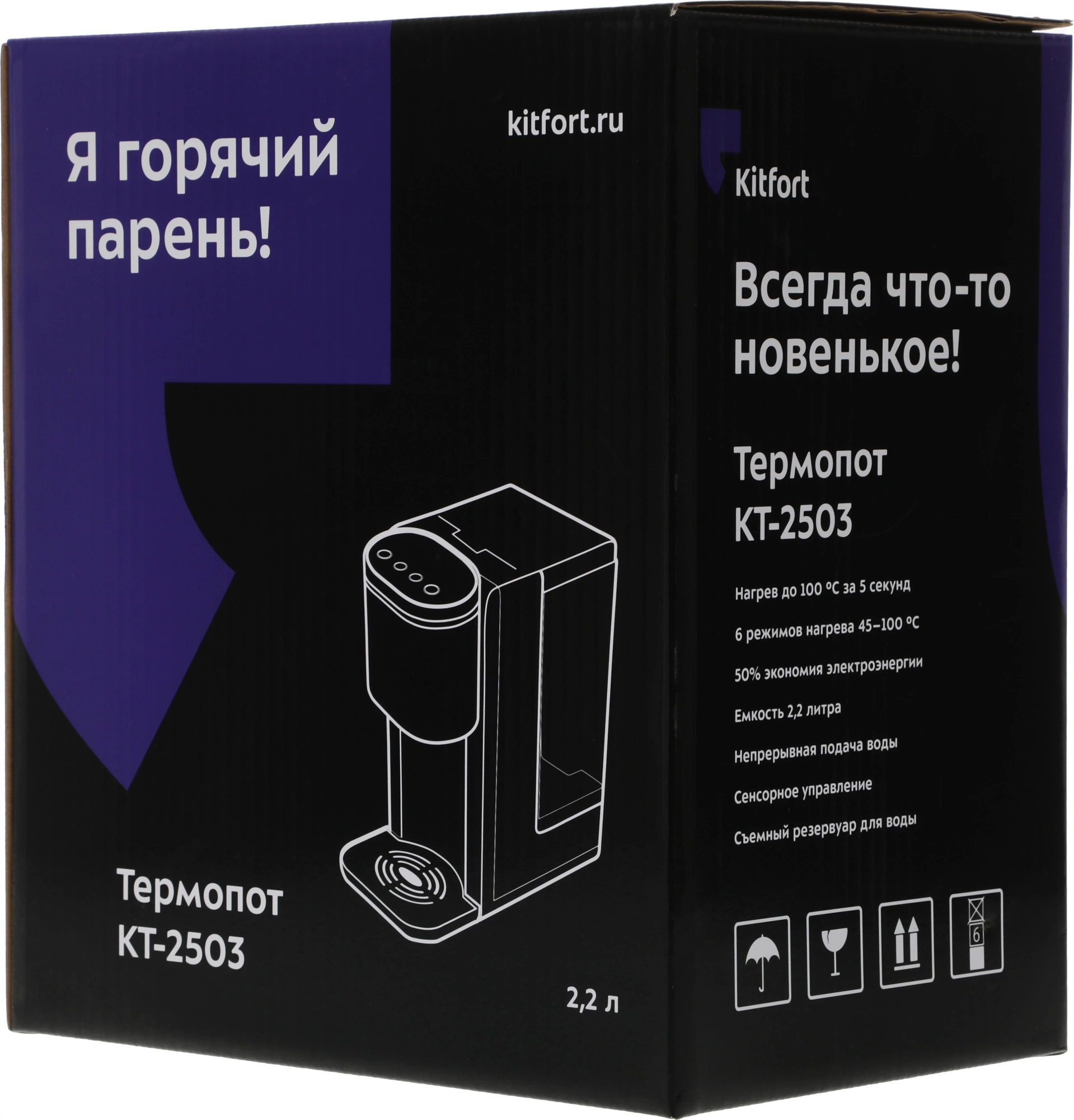 Термопот Kitfort КТ-2503 черный/серебристый