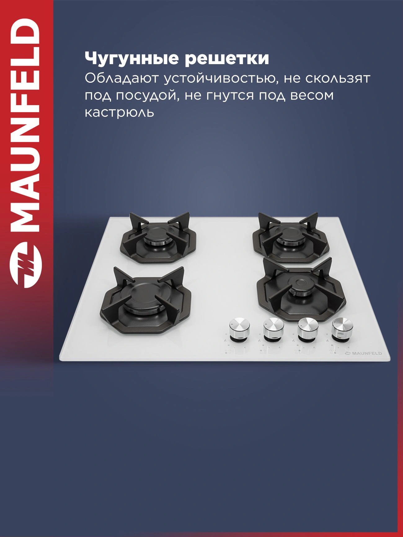 Газовая варочная поверхность Maunfeld EGHG.64.2CW/G белый (ут000008333)
