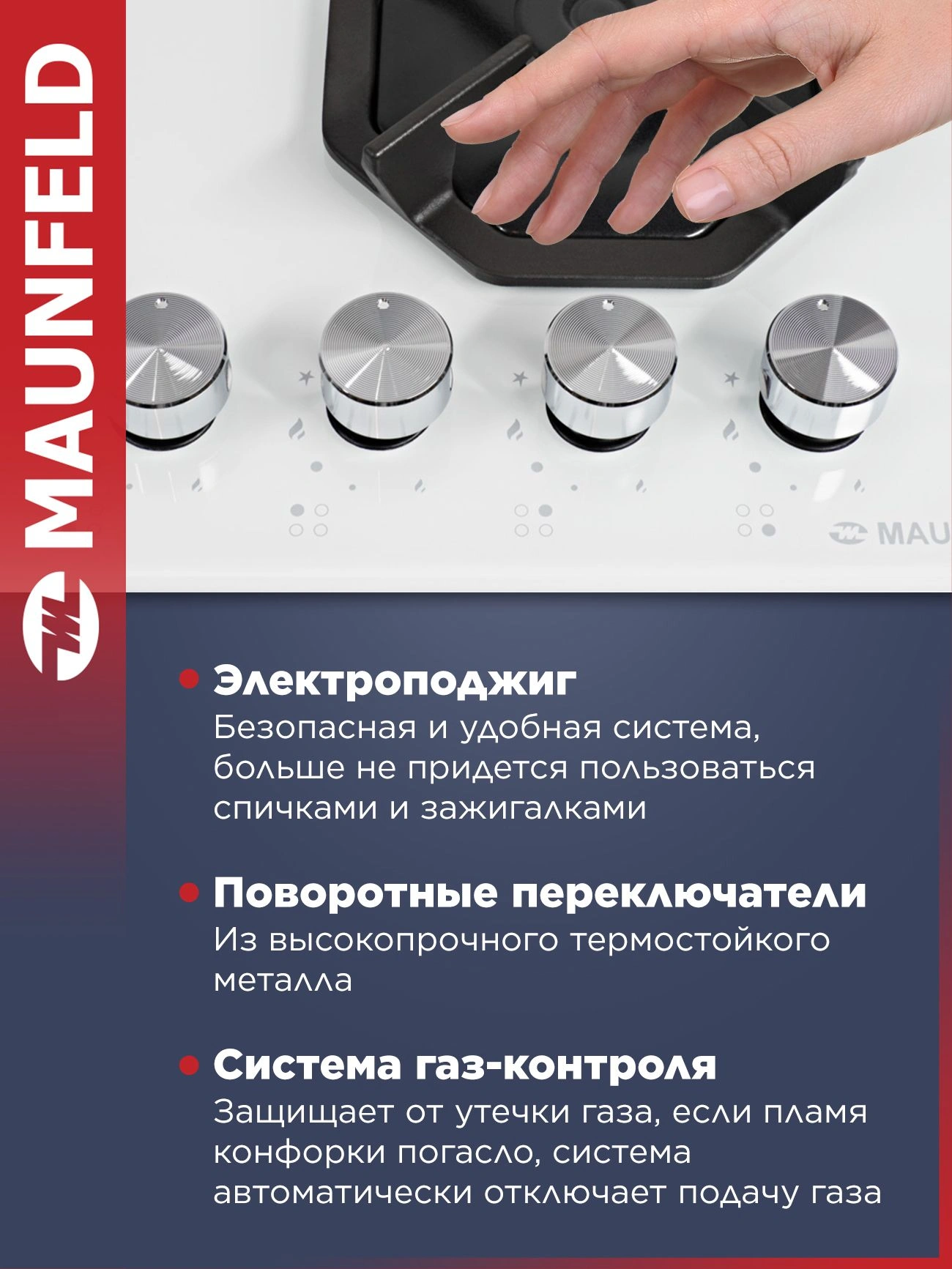 Газовая варочная поверхность Maunfeld EGHG.64.2CW/G белый (ут000008333)