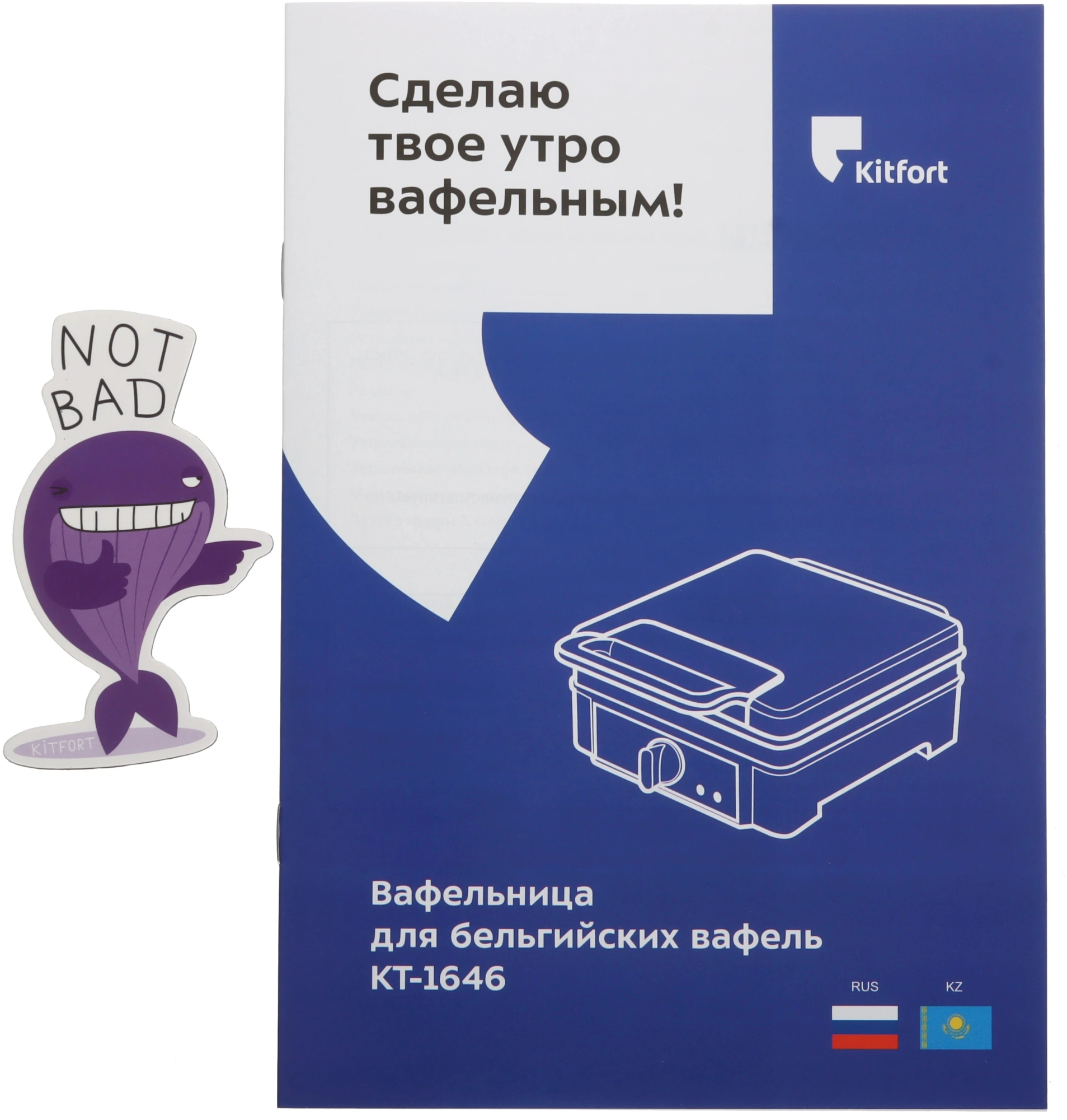 Вафельница Kitfort КТ-1646 белый (кт-1646)