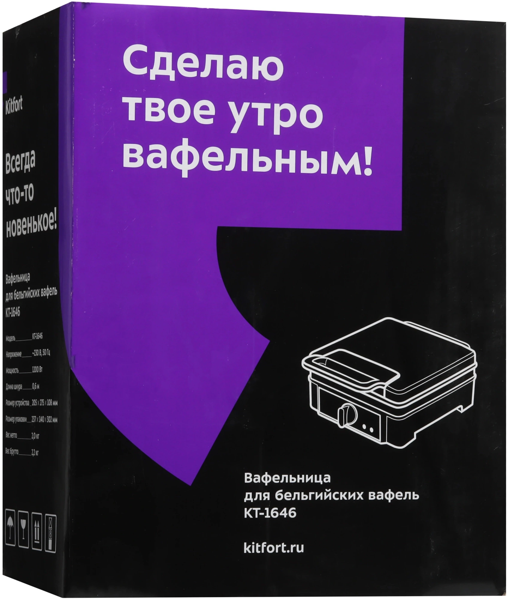 Вафельница Kitfort КТ-1646 белый (кт-1646)