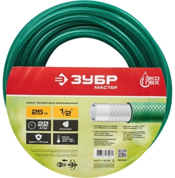 Шланг Зубр 40311-1/2-25 1/2" 25м поливочный армированный зеленый