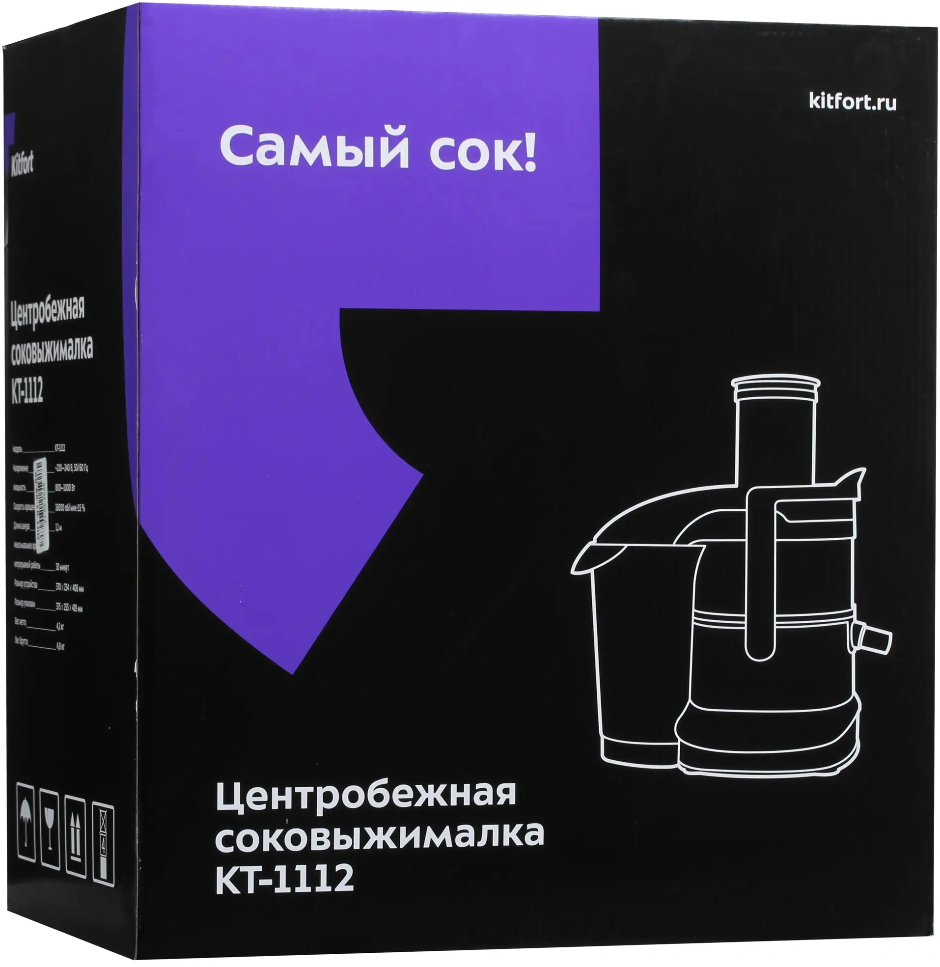 Соковыжималка центробежная Kitfort КТ-1112 черный